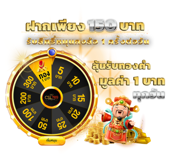 csl789 ควบคุมเกมเพลย์ล้ำยุค สยบทุกขีดจำกัด